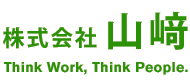 株式会社山﨑 - Think Work, Think People.